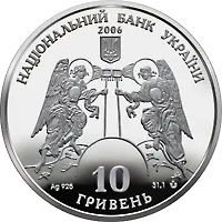 Кирилівська церква — реверс
