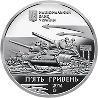 Визволення Нікополя від фашистських загарбників