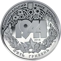 Корсунь-Шевченківська битва (до 70-річчя визволення України від фашистських загарбників)