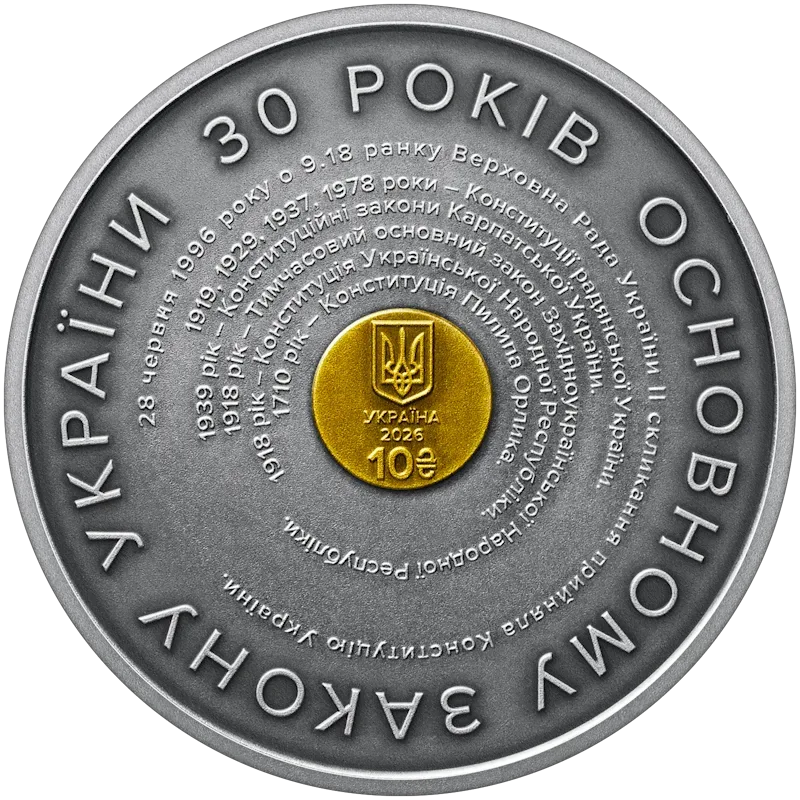 30 років Конституції України