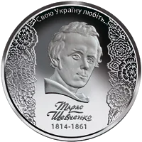 200-річчя від дня народження Т. Г. Шевченка — реверс