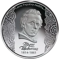 200-річчя від дня народження Т. Г. Шевченка