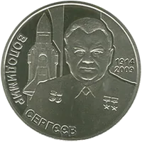 Володимир Сергєєв
