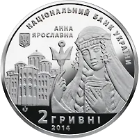 Анна Ярославна
