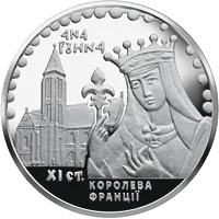Анна Ярославна