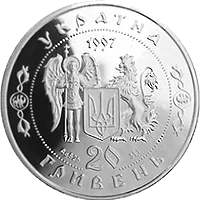 Козак Мамай — реверс
