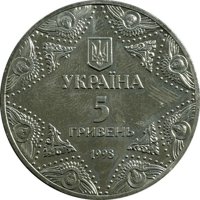 Успенський собор Києво-Печерської лаври — аверс
