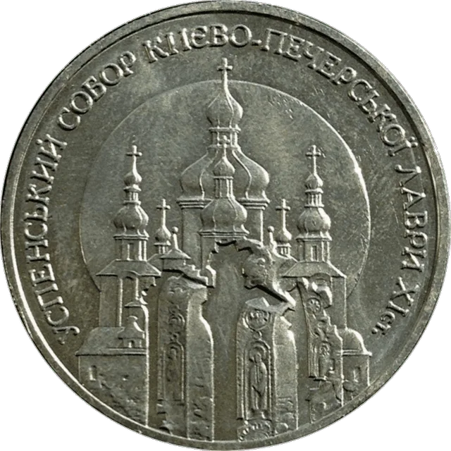 Успенський собор Києво-Печерської лаври — реверс
