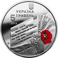 70 років визволення України від фашистських загарбників — аверс