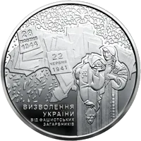 70 років визволення України від фашистських загарбників — реверс