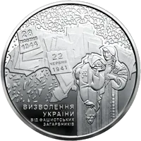 70 років визволення України від фашистських загарбників