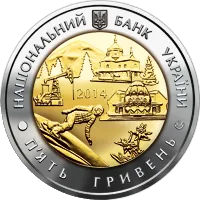 75 років Івано-Франківській області — аверс
