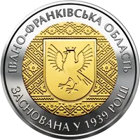 75 років Івано-Франківській області — реверс