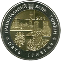 75 років Тернопільській області — аверс