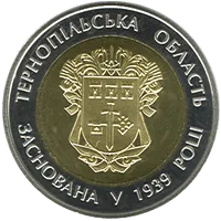 75 років Тернопільській області — реверс