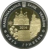 75 років Рівненській області — аверс