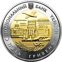 75 років Волинській області — аверс