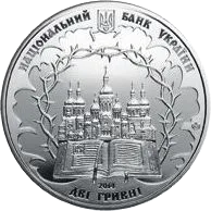 Василь Липківський — аверс