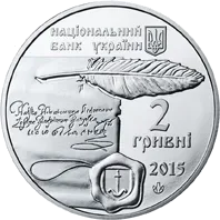 Галшка Гулевичівна