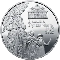 Галшка Гулевичівна