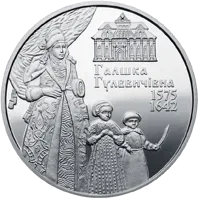 Галшка Гулевичівна