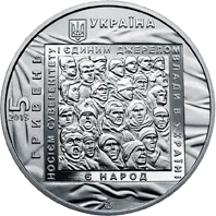 Євромайдан