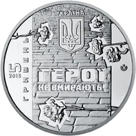 Небесна сотня