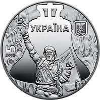 Революція гідності