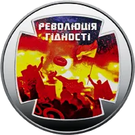 Революція гідності