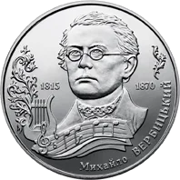 Михайло Вербицький