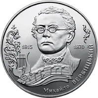 Михайло Вербицький