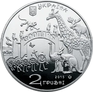 120 років Харківському зоопарку