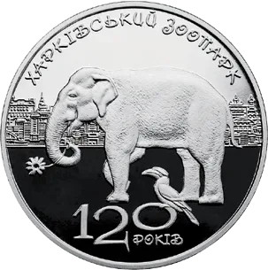 120 років Харківському зоопарку