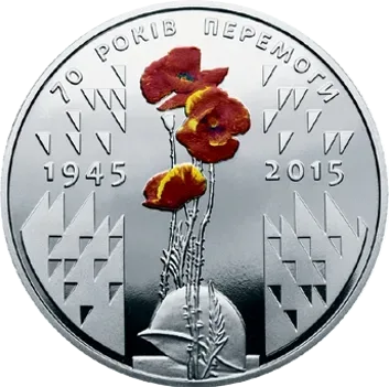 70 років Перемоги. 1945-2015