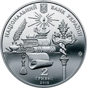 Андрей Шептицький — аверс
