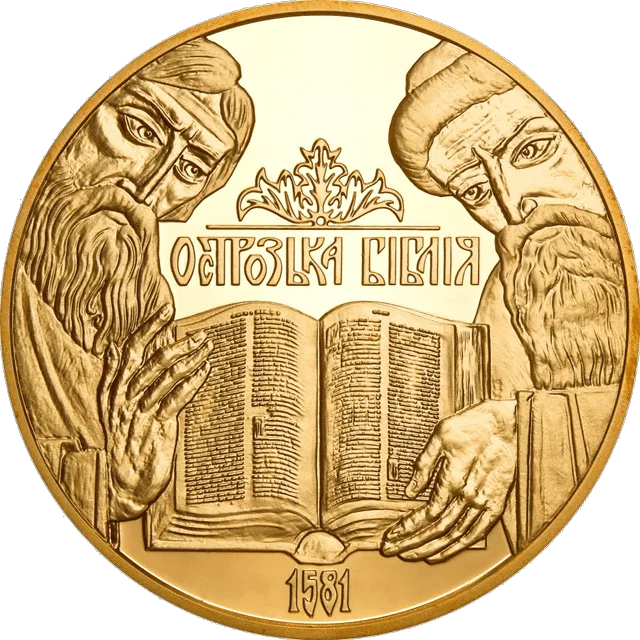 Острозька Біблія