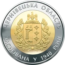 75 років Чернівецькій області