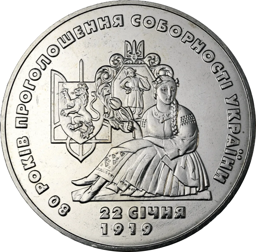 80 років проголошення соборності України