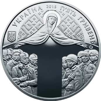 День захисника України — аверс