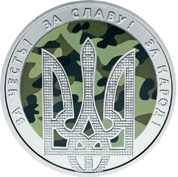 День захисника України — реверс