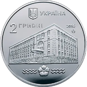 100 років Національному університету водного господарства та природокористування (м. Рівне) — аверс