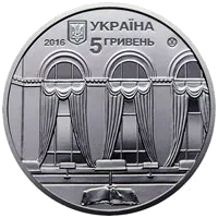 150 років Національній парламентській бібліотеці України