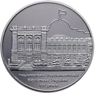 150 років Національній парламентській бібліотеці України