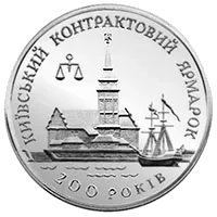 Київський контрактовий ярмарок