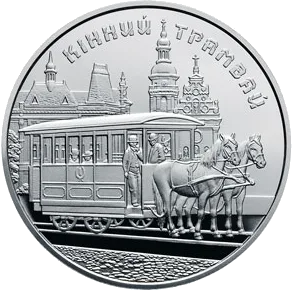Кінний трамвай — реверс