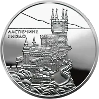 Ластівчине гніздо