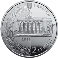 20 років Конституції України