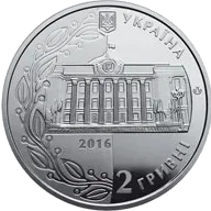 20 років Конституції України