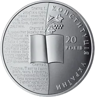 20 років Конституції України