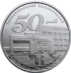 50 років Тернопільському національному економічному університету